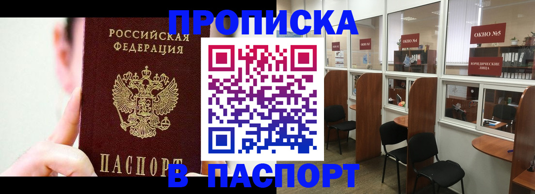 регистрация для школы в Севастополе