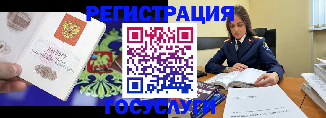 прописка регистрация в Севастополе