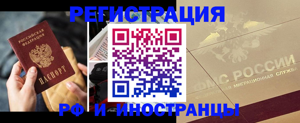прописка от собственника в Севастополе