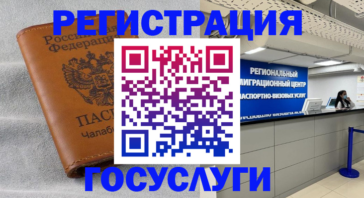 прописка иностранных граждан в Севастополе