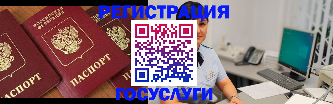 прописка иностранных граждан в Севастополе