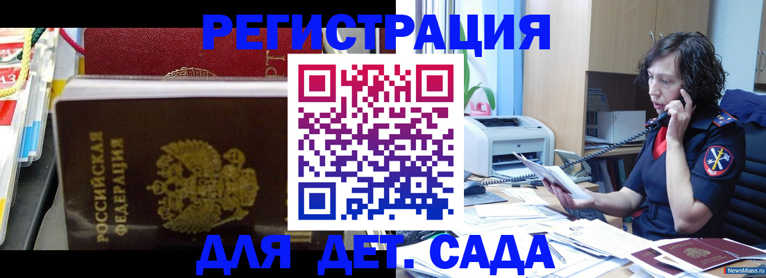 временная регистрация собственник в Севастополе